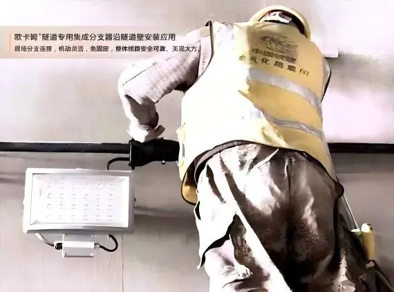 Cable Joint